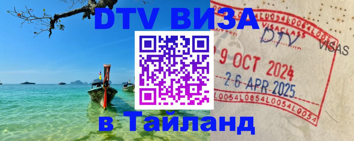 Цены на DTV визу в Таиланд — пакеты услуг, достаточно даже паспорта - Осло  19.11.2025 